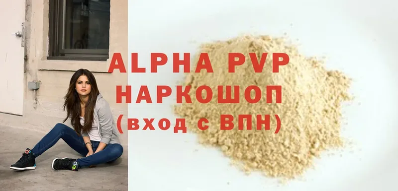 A-PVP мука Данилов