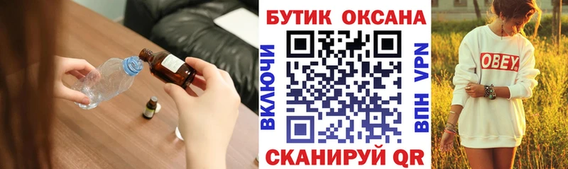 БУТИРАТ Butirat  Данилов 