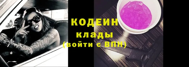 Кодеиновый сироп Lean напиток Lean (лин) Данилов