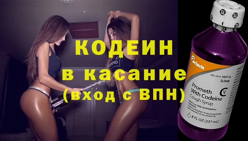 Codein Purple Drank  omg зеркало  Данилов 