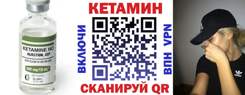 Кетамин VHQ Данилов