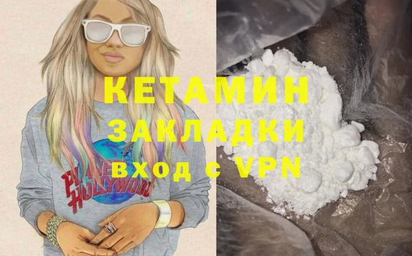 бутират Вязьма