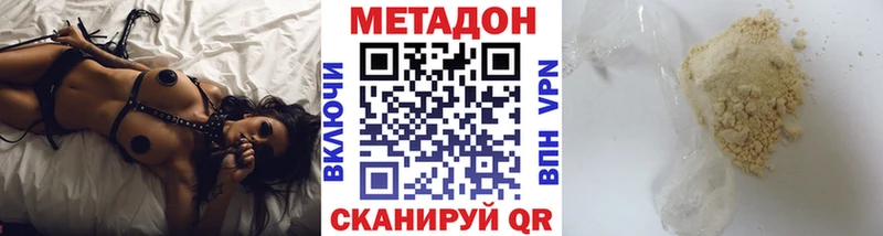 Метадон кристалл  Данилов 
