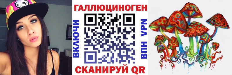 Галлюциногенные грибы ЛСД  kraken зеркало  Данилов  купить наркотики цена 